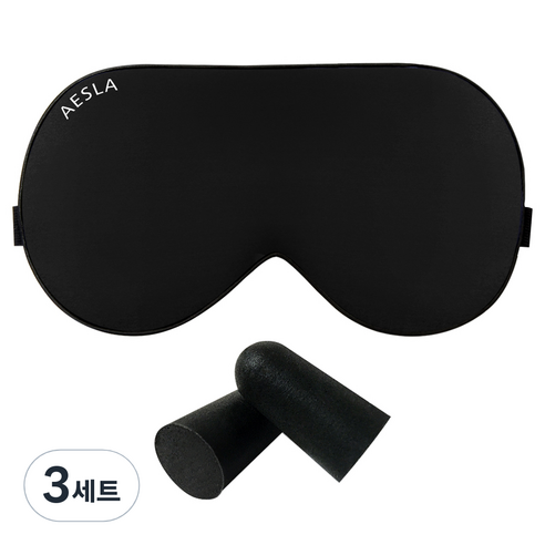 애슬라 실크 수면안대 프리미엄 + 귀마개 퓨어블랙, 3세트
