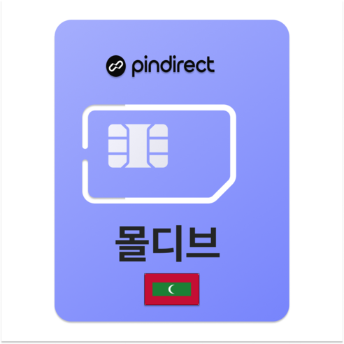 핀다이렉트 몰디브 로밍 유심칩, 1개, 1일, 매일 500MB 소진시 저속 무제한