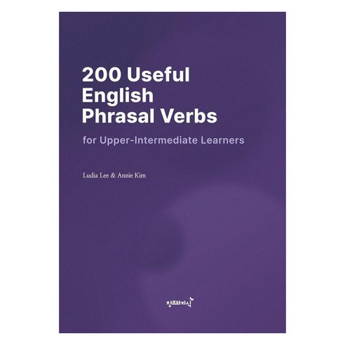 200 Useful English Phrasal Verbs for Upper-Intermediate Learners, 창조와지식