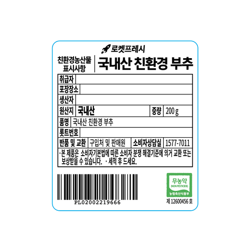 국내산 친환경 부추, 200g, 1개