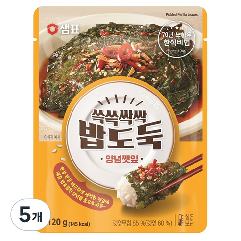 샘표 쓱쓱싹싹 밥도둑 양념깻잎, 120g, 5개