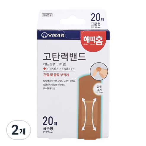 해피홈 고탄력 밴드 표준형 20매, 2개