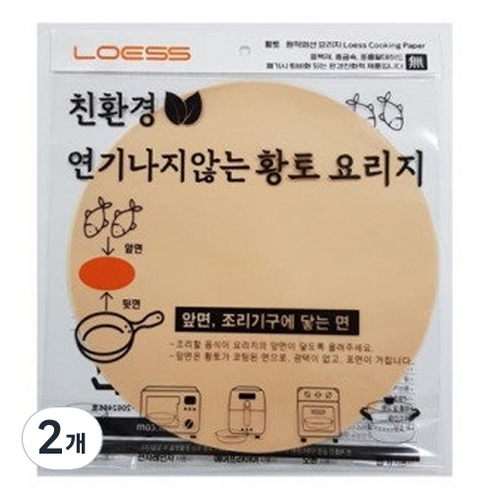 로이스 연기 나지 않는 황토 원형 요리지 75p, 2개
