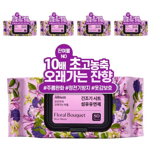 올네스트 은은하게 오래가는 퍼퓸 건조기 시트 섬유유연제 드라이시트 플로럴 부케 본품, 80매입, 5개