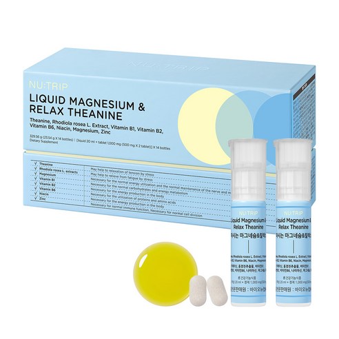 현대인의 지친 일상에 휴식을 선사하는 마법, 뉴트립 마시는 마그네슘 릴렉스 테아닌 릴렉스테아닌마그네슘