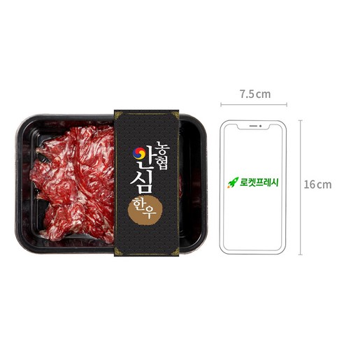 고급스러운 맛과 식감의 농협안심한우 정육