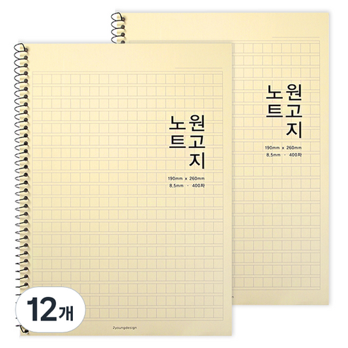원고지 노트, 크림, 12개
