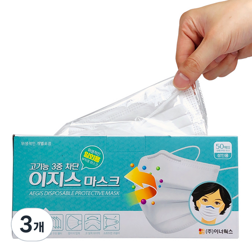 이지스 3중 차단 일회용 부직포 마스크 개별포장 성인용 화이트, 50개입, 3개