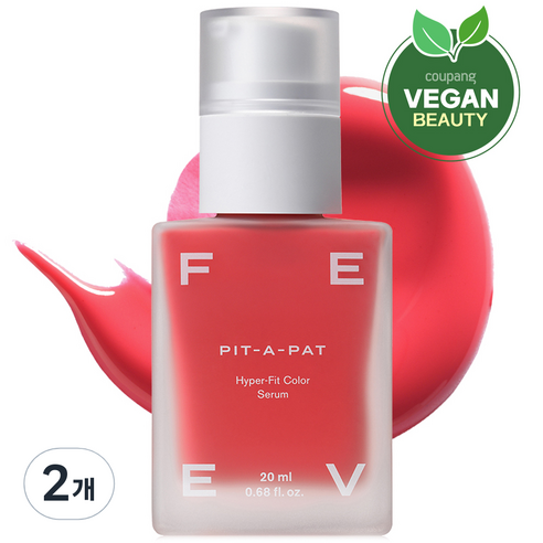 피브 하이퍼 핏 컬러 세럼 20ml, 피터패트, 2개
