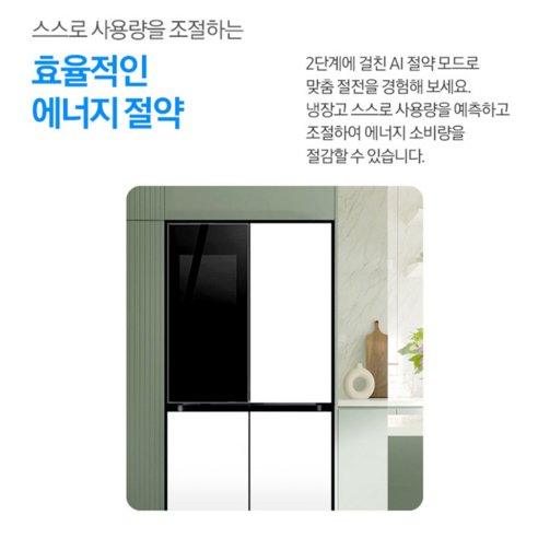 나만의 주방을 디자인하다, 삼성 비스포크 키친핏 냉장고