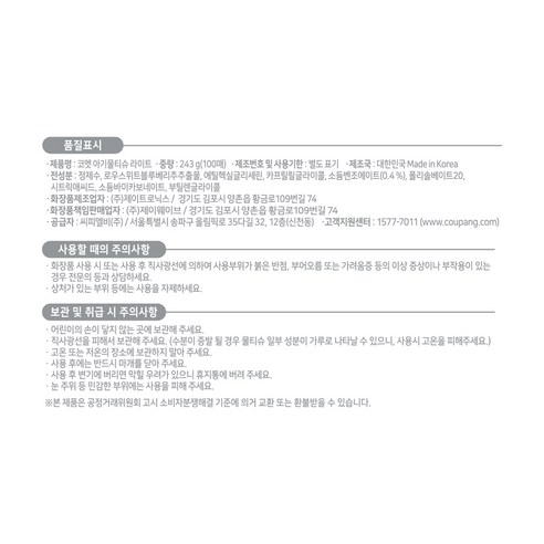 피부와 환경을 위한 믿을 수 있는 선택