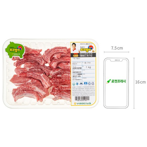 부드러운 식감과 진한 육맛의 포크밸리 등갈비