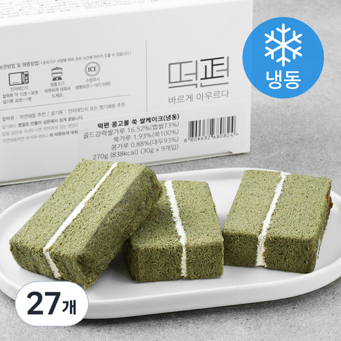 떡편 콩고물 쑥 쌀케이크 (냉동), 30g, 9개입, 3개