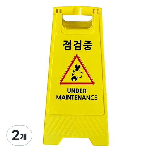 TIS A형 안내표지판 700g, 옐로우 점검중, 2개