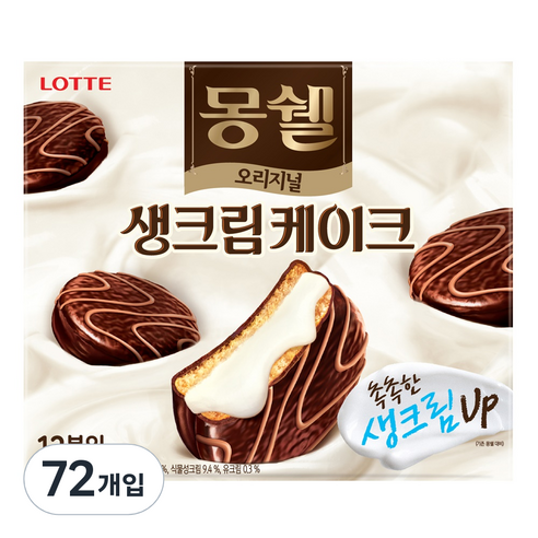 몽쉘 생크림케이크 오리지널, 32g, 72개