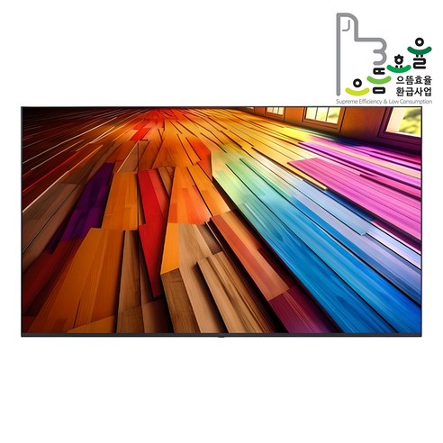 큰 화면으로 즐기는 감동, LG 4K UHD TV