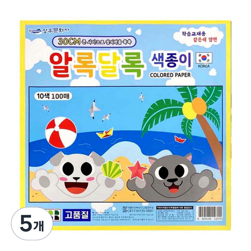 상우문화사 알록달록 양면색종이 30 x 30 cm 100p, 5개, 10색