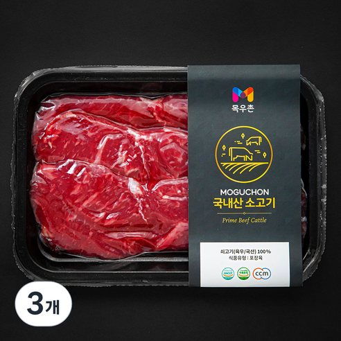 목우촌 국내산 소고기 채끝 구이용 (냉장), 200g, 3개