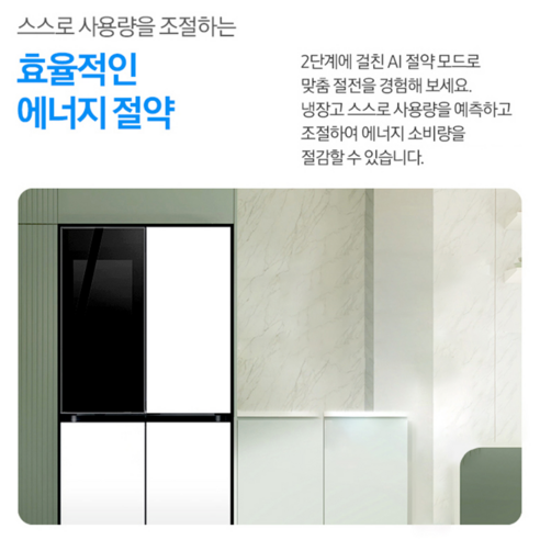 주방을 예술로, 삼성 비스포크 키친핏 4도어 냉장고
