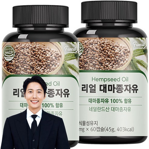 대마종자유750mg 헬스 인플루언서가 추천하는 끝판왕 Top