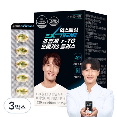 익스트림 초임계 알티지 오메가3 플러스 600mg, 60정, 3박스
