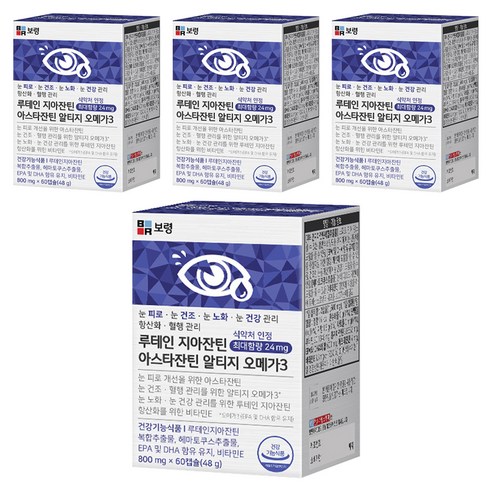 보령 루테인 지아잔틴 아스타잔틴 알티지 오메가3, 60정, 4개