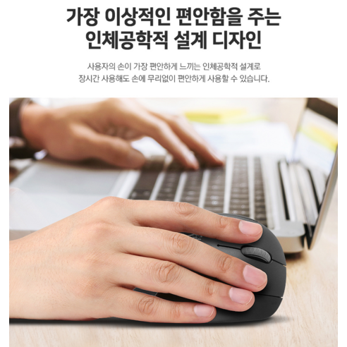 손목 건강을 지켜주는 아이리버 Medic-EM3 버티컬 마우스