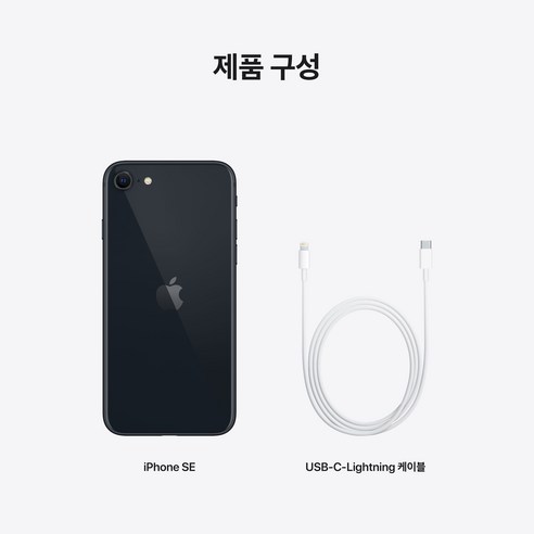 Apple 2022 아이폰 SE 3세대 자급제, 미드나이트, 256GB