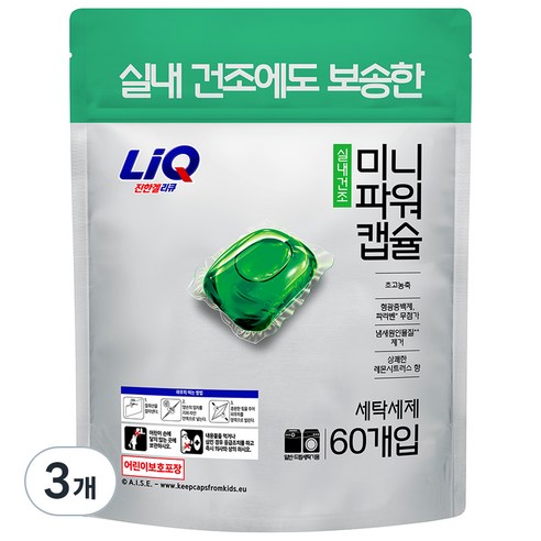 리큐 진한겔 실내건조 미니파워 레몬시트러스향 캡슐세제, 60개입, 3개