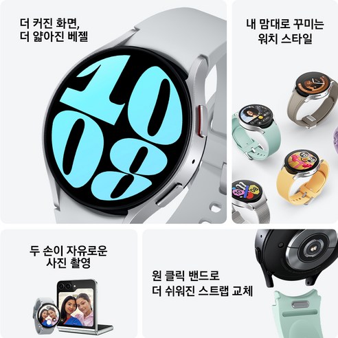 삼성전자 갤럭시 워치6, 그라파이트, 40mm, 블루투스