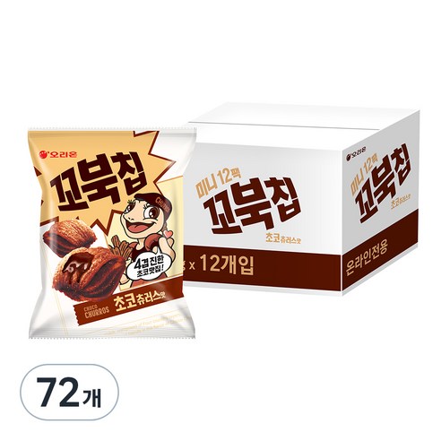 꼬북칩 초코츄러스맛