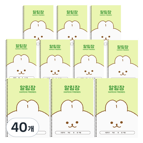 햄치 초등 미니 알림장 B5, 그린, 40개