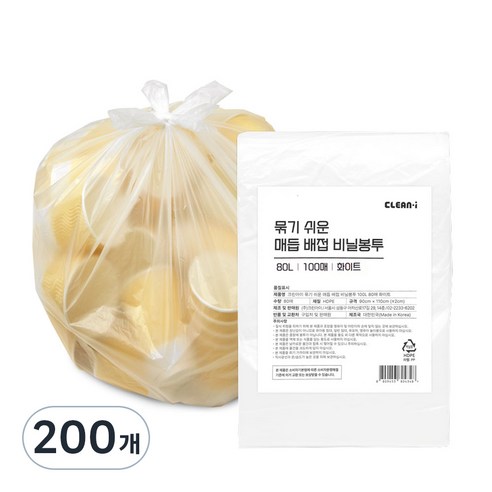 크린아이 묶기쉬운 매듭 배접 비닐봉투 화이트, 80L, 2개