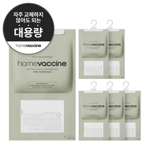 옷장에서 악취는 물론 옷까지도 신선하게! 홈백신 옷걸이형 제습제