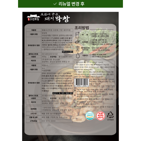 명품조선막창 오븐에 구운 돼지막창 400g + 소스 100g 세트 (냉동), 500g, 1팩