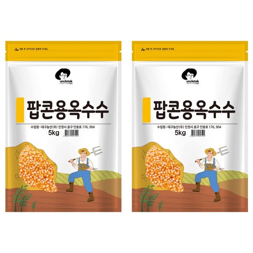 엉클탁 팝콘용 옥수수, 2kg, 2개