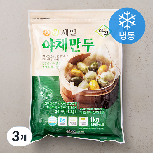 진선푸드 삼색 새알 야채만두 (냉동), 1kg, 3개