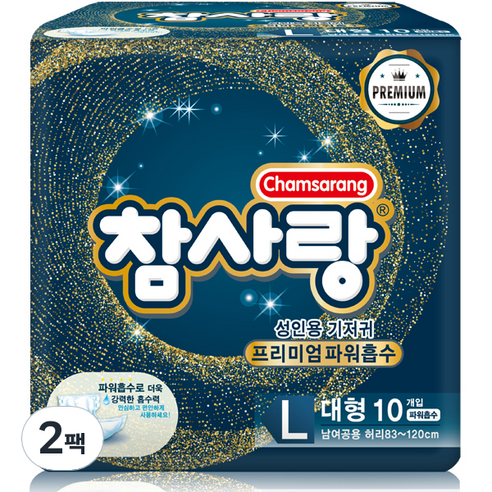 참사랑 밴드형 파워 흡수 성인용 기저귀 대형, 10개입, 2개