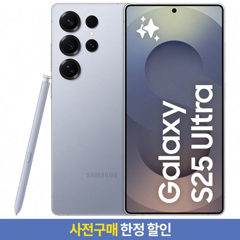 [사전구매 한정 할인] 갤럭시 S25 Ultra 자급제 SM-S938N, 티타늄 실버블루, 1TB