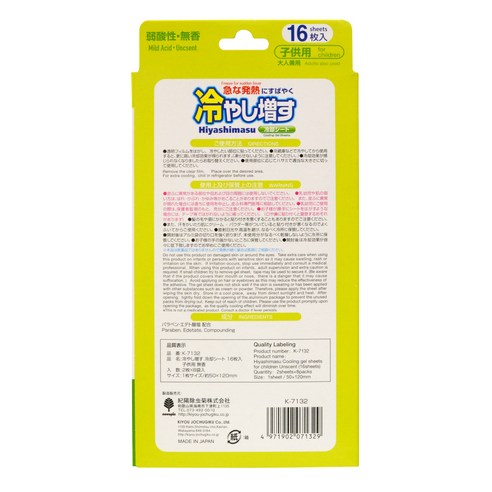 여름철 우리 아이 쾌적함을 지켜주는 노보핀 코쿠보 열 냉각시트