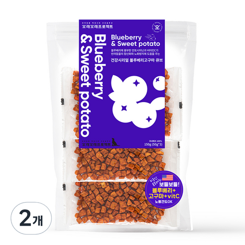 오래오래프로젝트 강아지 동결건조 간식 트릿 150g, 블루베리+고구마, 2개