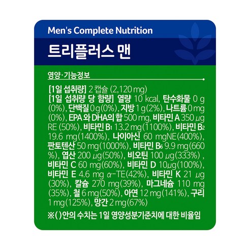 세노비스 트리플러스 맨은 면역력을 강화하기 위한 영양제입니다.