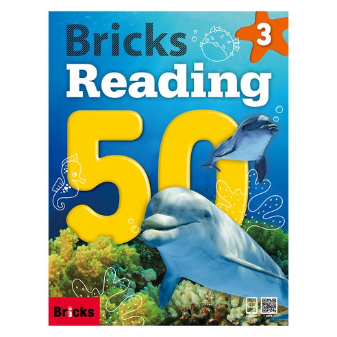 브릭스 Bricks Reading 50, 3권, 편집부
