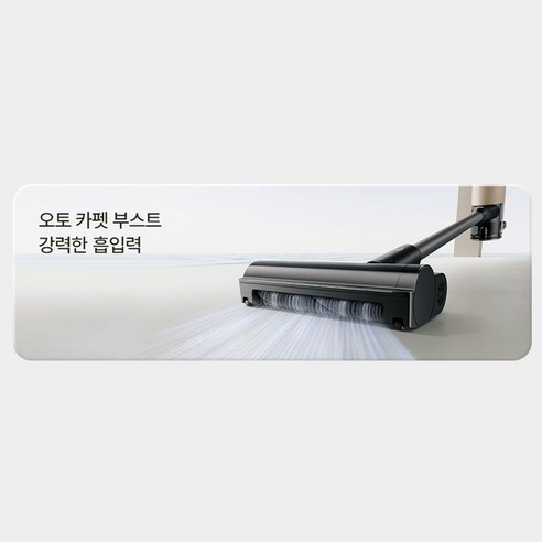 가볍고 강력한, 편리한 무선 청소의 완성