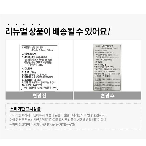 한 번도 얼리지 않은 항공직송 생연어: 신선함의 정수
