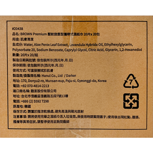 Belling  Cleaning Supplies  Wet Wipes  Purified Water