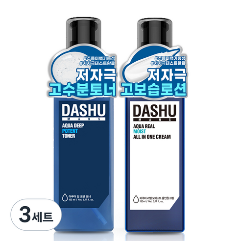 남성피부를 위한 궁극적 돌봄: 다슈 맨즈 아쿠아 딥 포텐 토너와 올인원 크림 조합