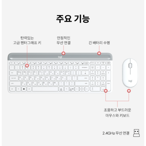 로지텍 슬림 무선 콤보: 효율성과 아름다움으로 당신의 데스크를 스마트하게