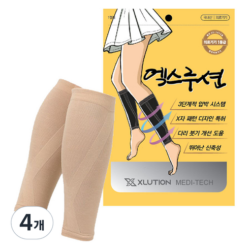 엑스루션 메디테크 의료용 종아리 압박밴드 베이지, 4세트, 종아리/무릎형