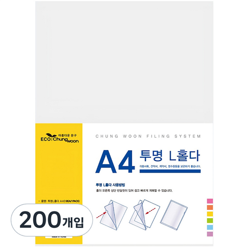 에코청운 L자 홀더 파일 A4, 투명, 200개
